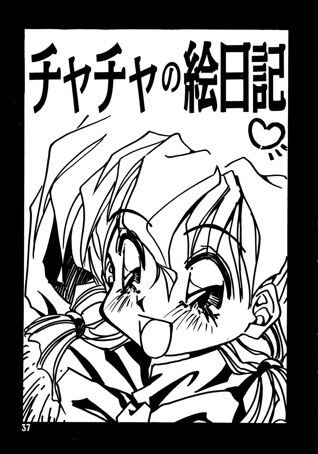 [Oono Tetsuya] Akazukin Kageki-Dan Fhentai - Page 37