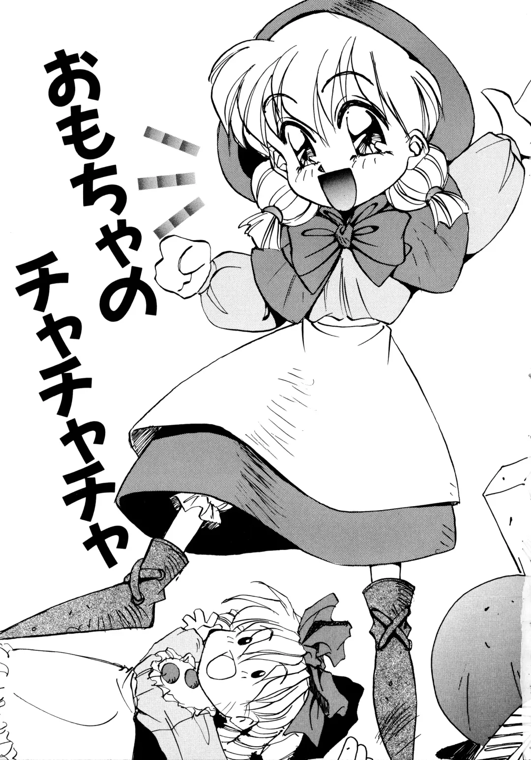 [Oono Tetsuya] Akazukin Kageki-Dan Fhentai - Page 43