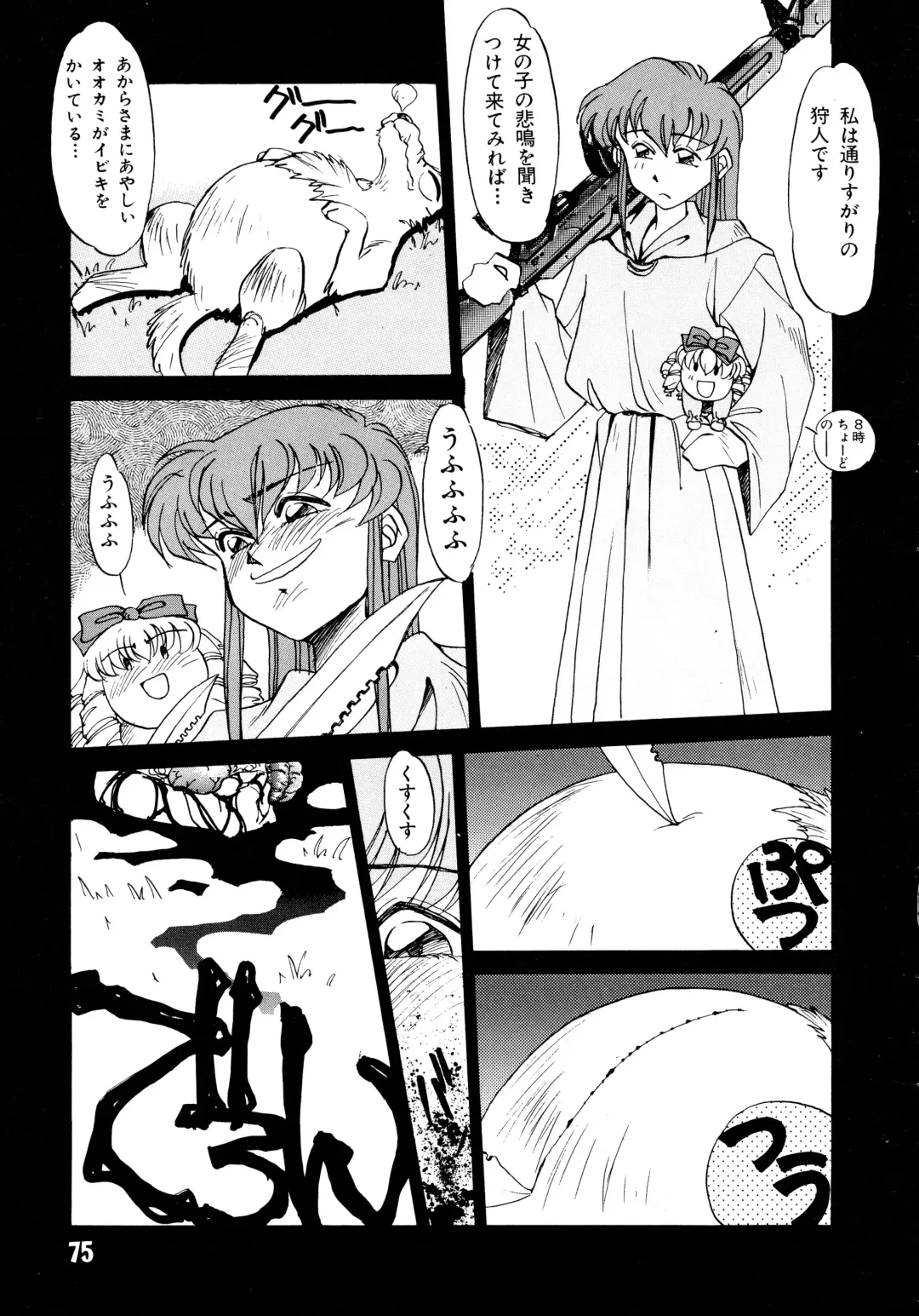 [Oono Tetsuya] Akazukin Kageki-Dan Fhentai - Page 73