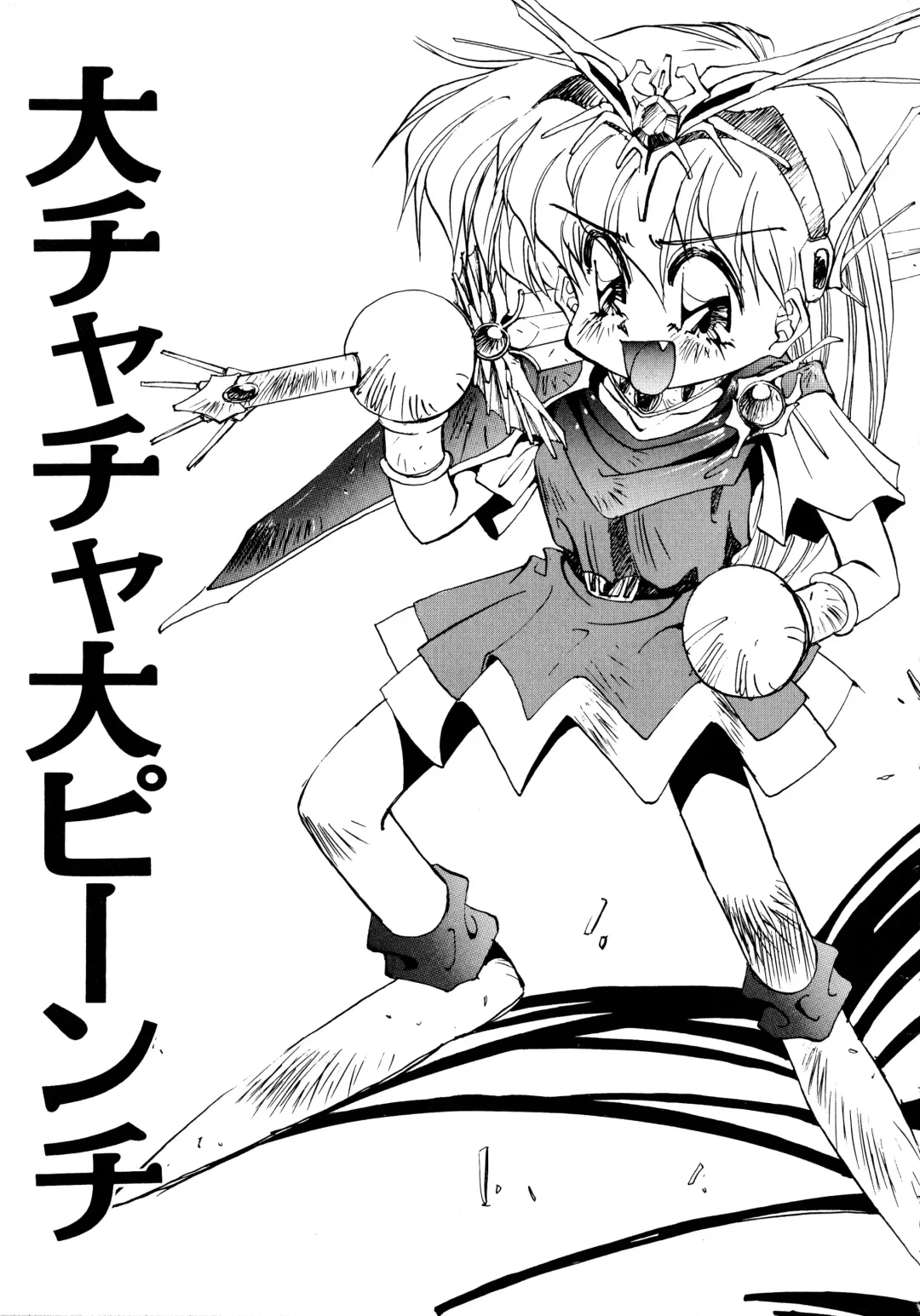 [Oono Tetsuya] Akazukin Kageki-Dan Fhentai - Page 77