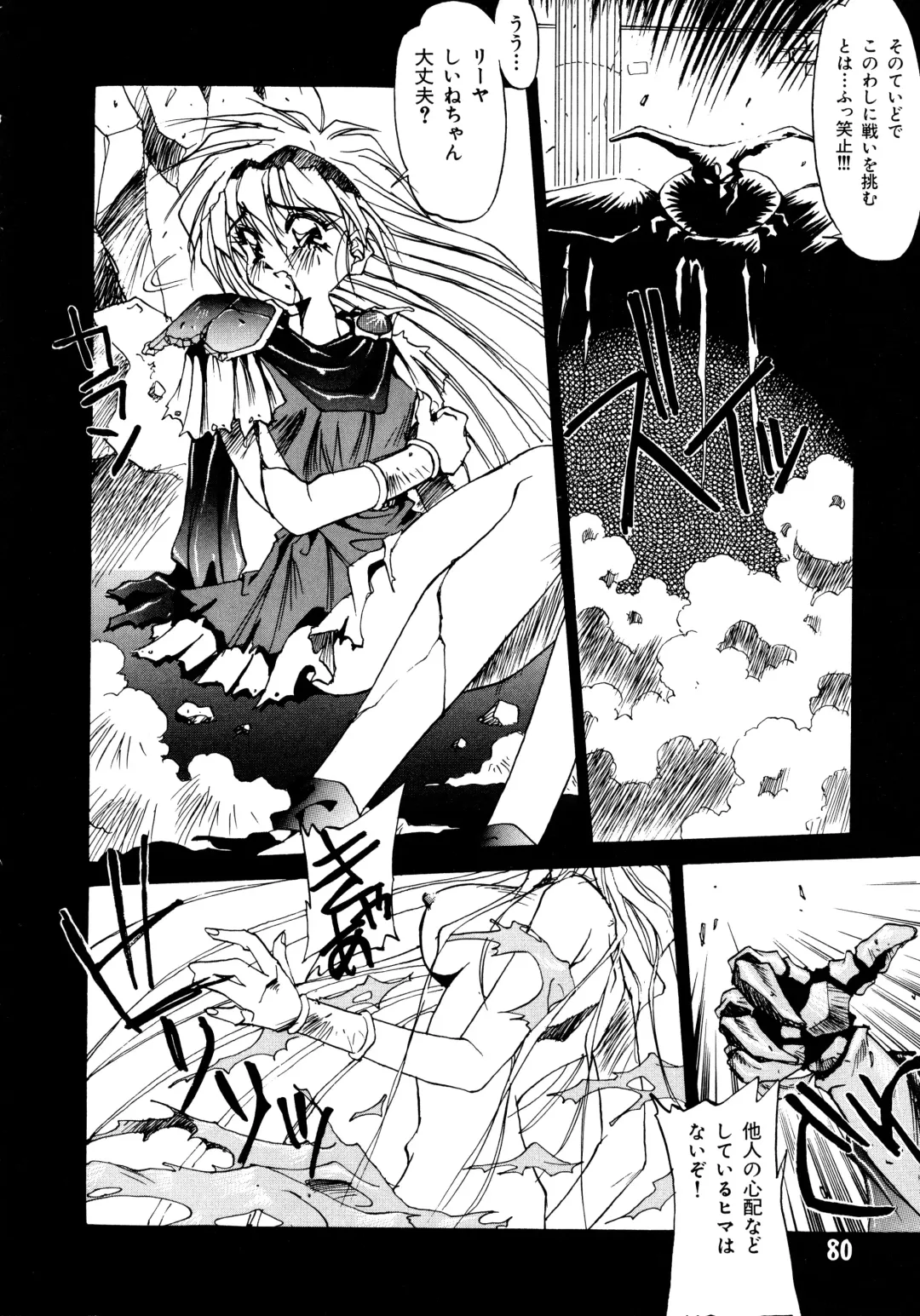 [Oono Tetsuya] Akazukin Kageki-Dan Fhentai - Page 78