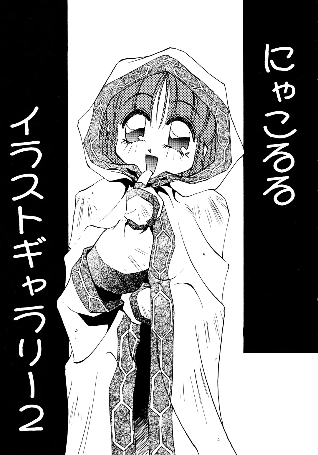 [Oono Tetsuya] Akazukin Kageki-Dan Fhentai - Page 99