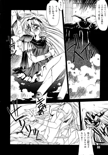 [Oono Tetsuya] Akazukin Kageki-Dan Fhentai - Page 78