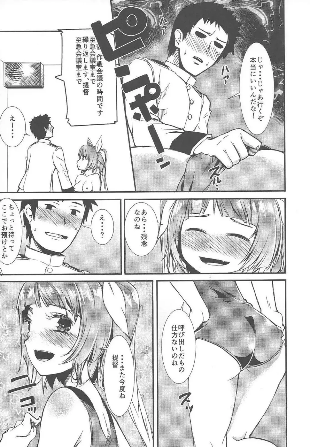 [Yu] 1919 Fhentai - Page 10