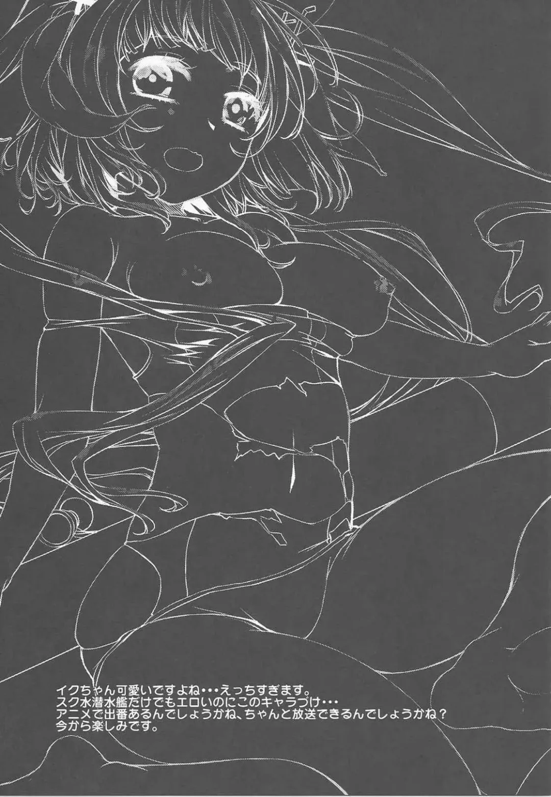 [Yu] 1919 Fhentai - Page 20