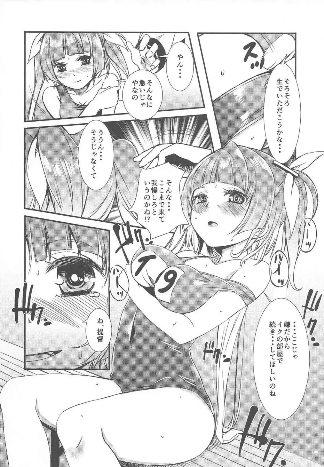 [Yu] 1919 Fhentai - Page 5