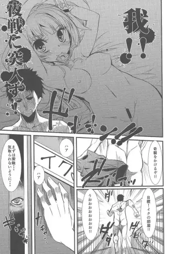 [Yu] 1919 Fhentai - Page 12