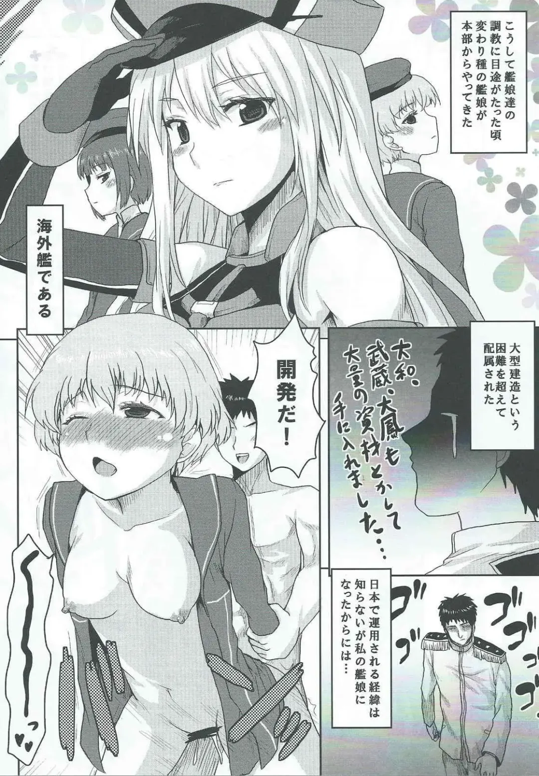 [Kushikatsu Koumei] Ero Honyaku! Teitoku Nisshi 4 Fhentai - Page 25