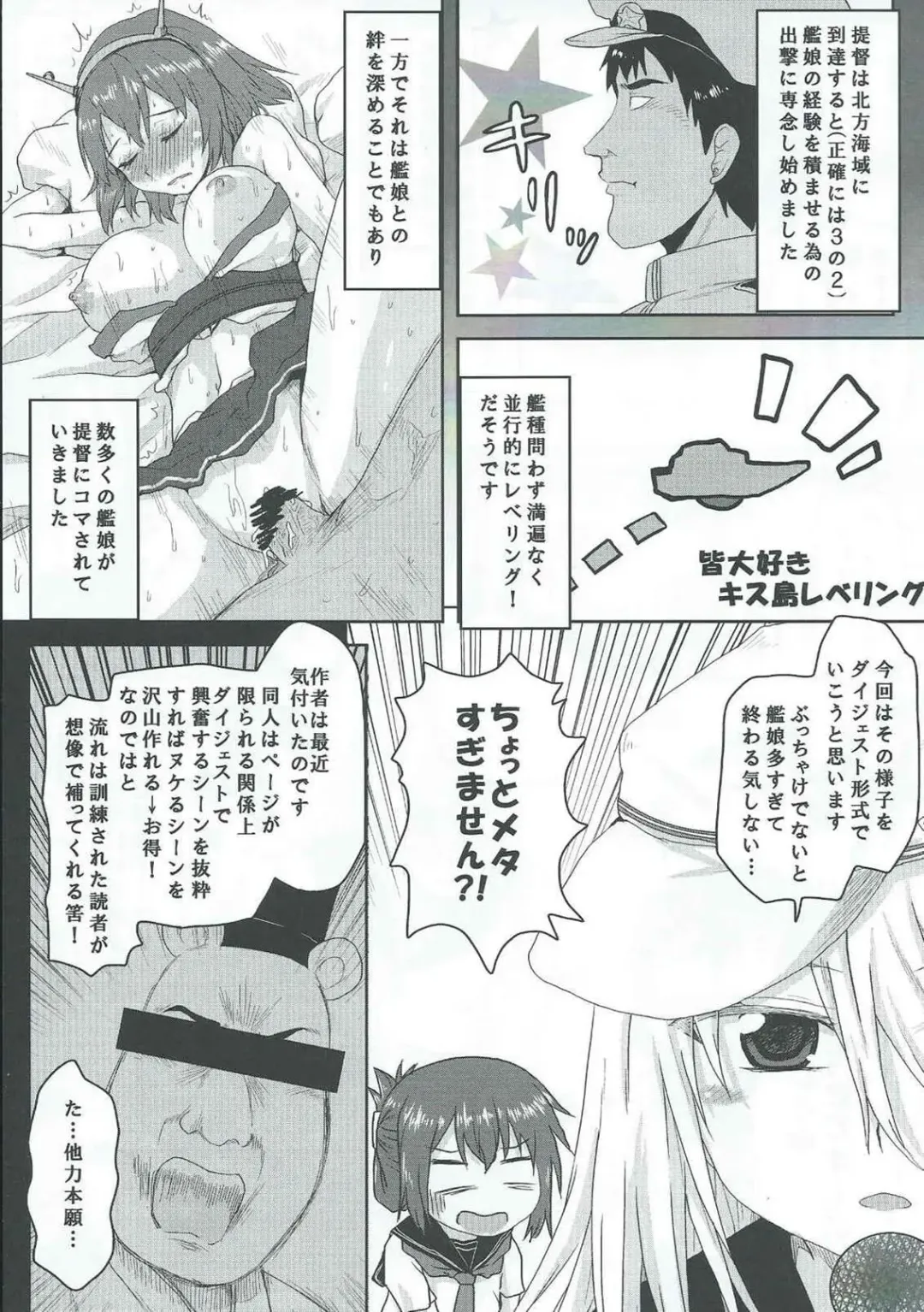 [Kushikatsu Koumei] Ero Honyaku! Teitoku Nisshi 4 Fhentai - Page 4