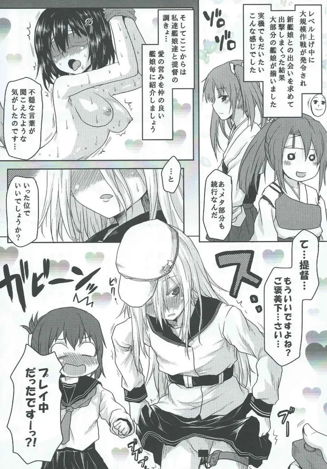 [Kushikatsu Koumei] Ero Honyaku! Teitoku Nisshi 4 Fhentai - Page 5