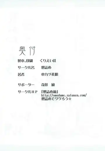 [Kushikatsu Koumei] Ero Honyaku! Teitoku Nisshi 4 Fhentai - Page 33