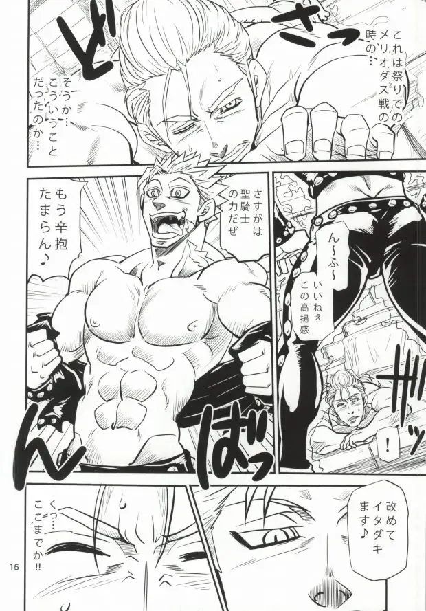 [Matsu Takeshi] Hitotsu no Mousou Fhentai - Page 13