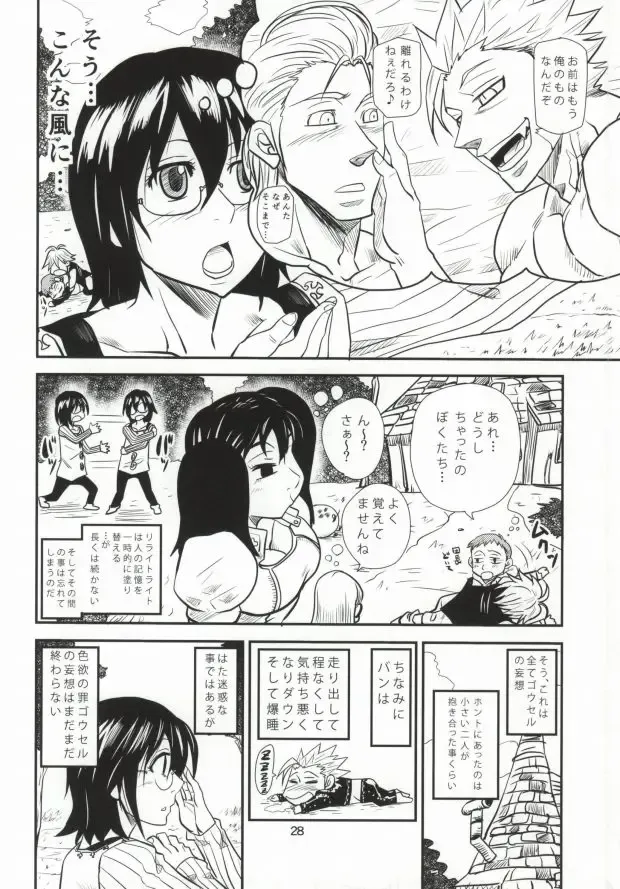 [Matsu Takeshi] Hitotsu no Mousou Fhentai - Page 25