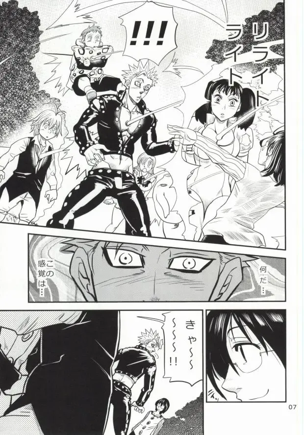 [Matsu Takeshi] Hitotsu no Mousou Fhentai - Page 4