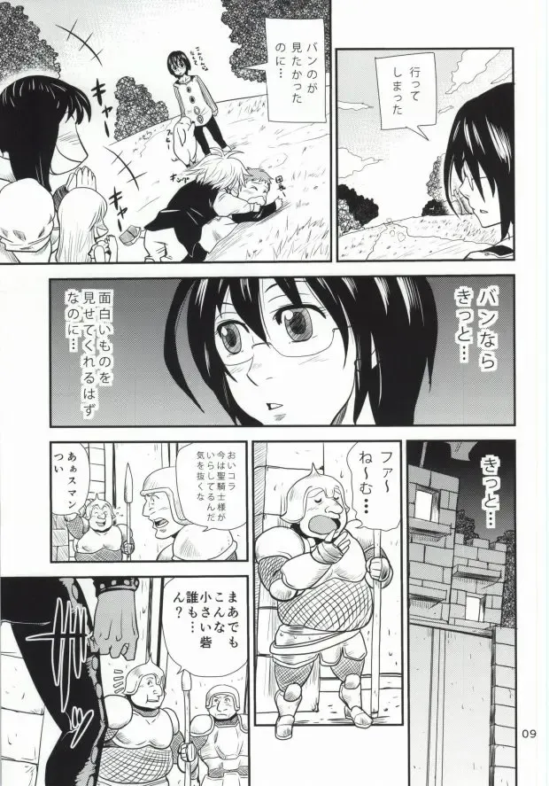 [Matsu Takeshi] Hitotsu no Mousou Fhentai - Page 6