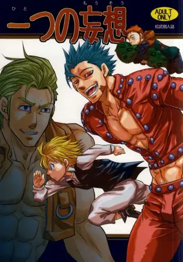 Read [Matsu Takeshi] Hitotsu no Mousou - Fhentai