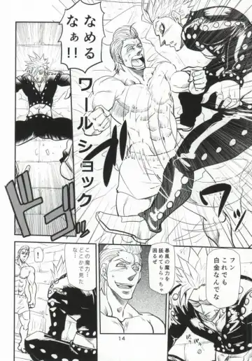 [Matsu Takeshi] Hitotsu no Mousou Fhentai - Page 11