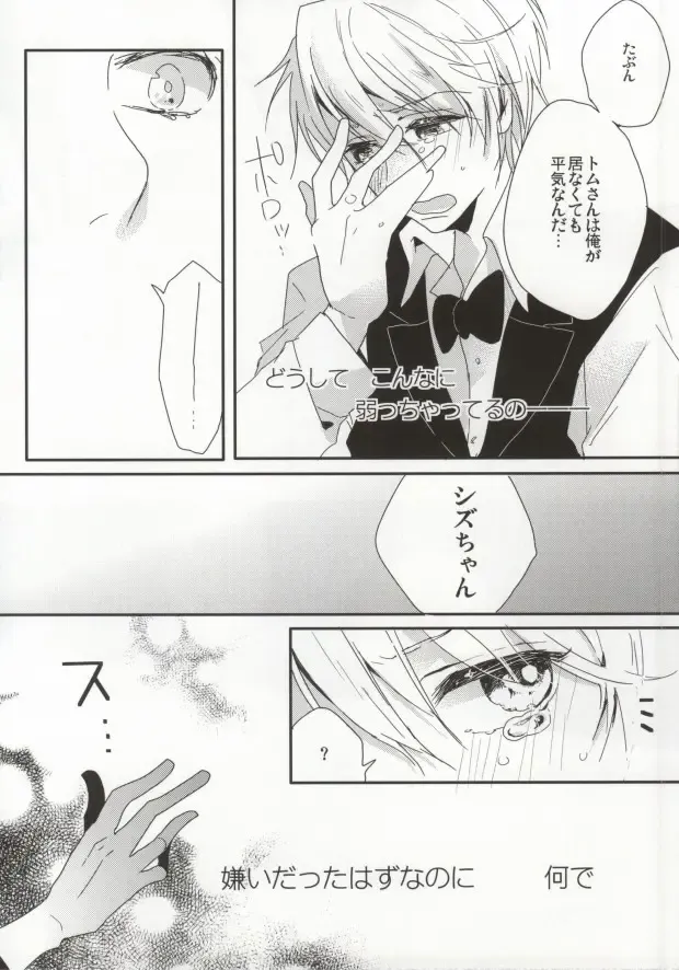 [Assa] Deisui Barten Musou to Deisui Uzaya-kun no Hon Fhentai - Page 13