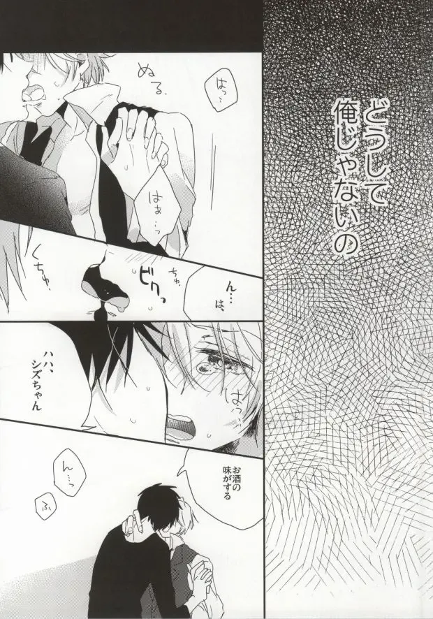 [Assa] Deisui Barten Musou to Deisui Uzaya-kun no Hon Fhentai - Page 15