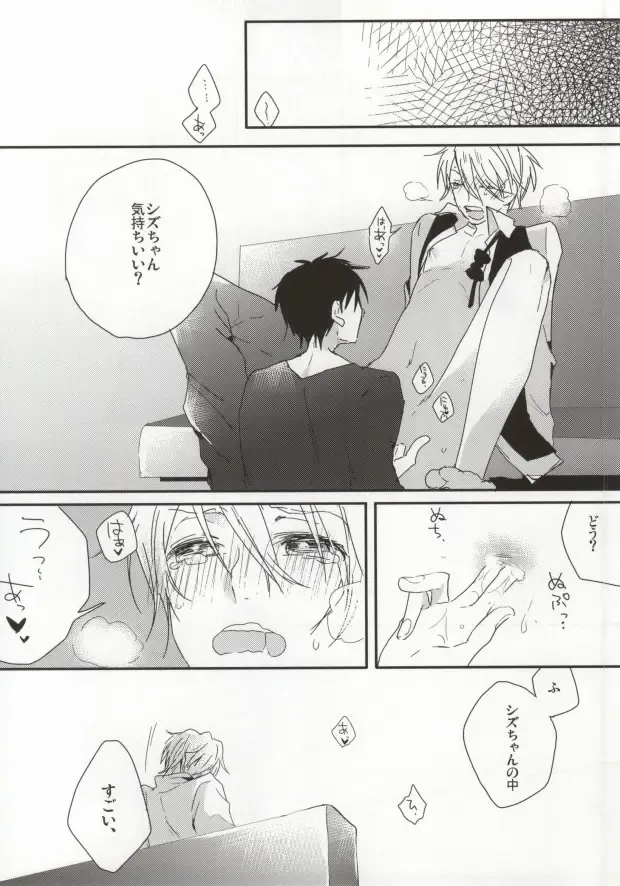 [Assa] Deisui Barten Musou to Deisui Uzaya-kun no Hon Fhentai - Page 17