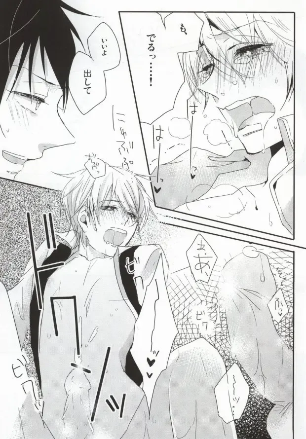 [Assa] Deisui Barten Musou to Deisui Uzaya-kun no Hon Fhentai - Page 20