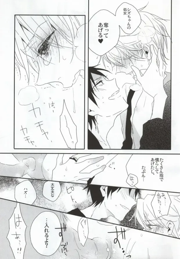 [Assa] Deisui Barten Musou to Deisui Uzaya-kun no Hon Fhentai - Page 22