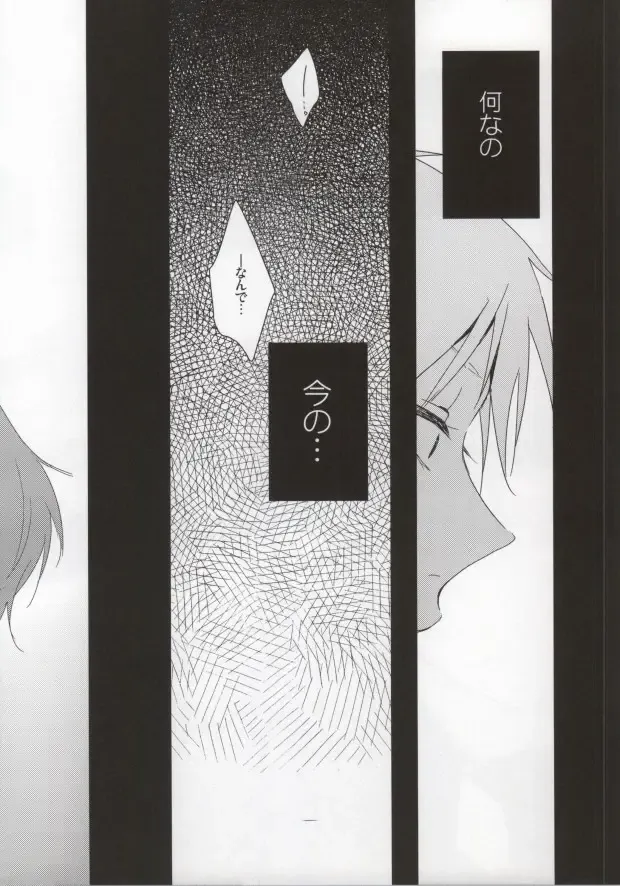 [Assa] Deisui Barten Musou to Deisui Uzaya-kun no Hon Fhentai - Page 27