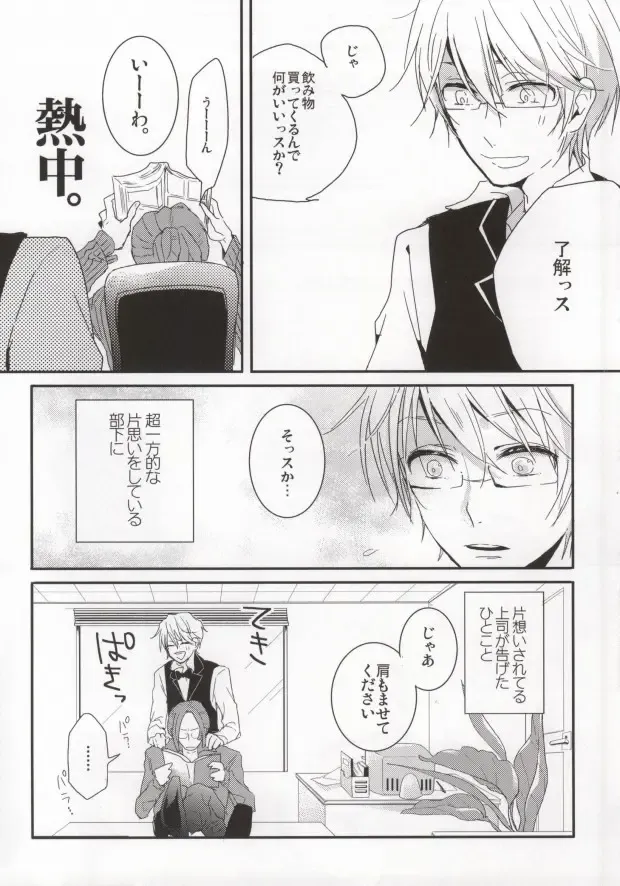 [Assa] Deisui Barten Musou to Deisui Uzaya-kun no Hon Fhentai - Page 3