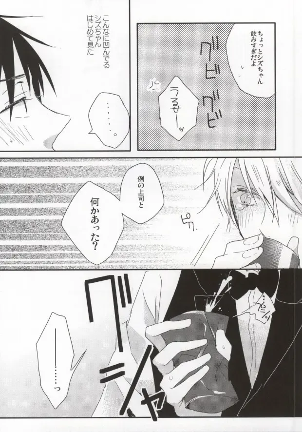 [Assa] Deisui Barten Musou to Deisui Uzaya-kun no Hon Fhentai - Page 9