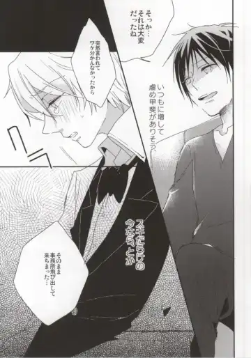 [Assa] Deisui Barten Musou to Deisui Uzaya-kun no Hon Fhentai - Page 11