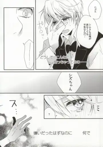 [Assa] Deisui Barten Musou to Deisui Uzaya-kun no Hon Fhentai - Page 13