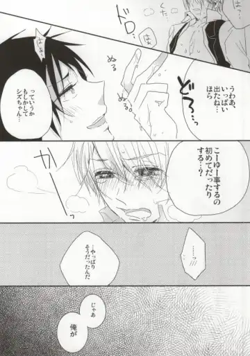 [Assa] Deisui Barten Musou to Deisui Uzaya-kun no Hon Fhentai - Page 21