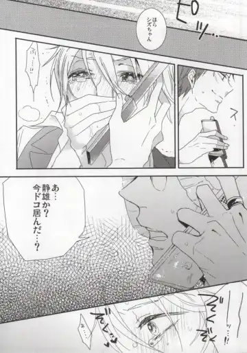 [Assa] Deisui Barten Musou to Deisui Uzaya-kun no Hon Fhentai - Page 31
