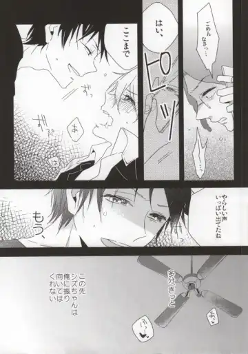 [Assa] Deisui Barten Musou to Deisui Uzaya-kun no Hon Fhentai - Page 35