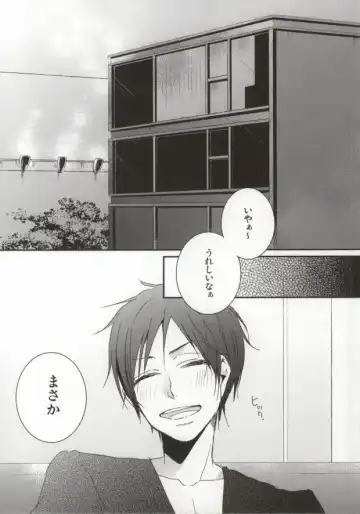 [Assa] Deisui Barten Musou to Deisui Uzaya-kun no Hon Fhentai - Page 7