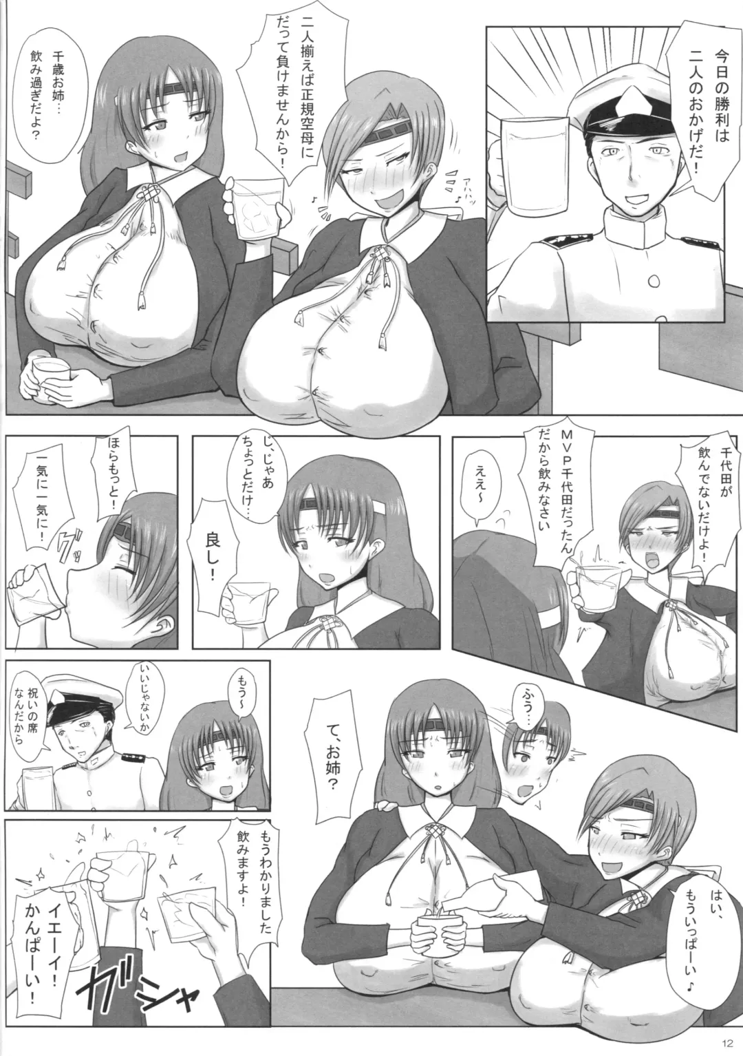 [Yasumon] Bakunyuu Kanmusu Soushuuhen -Shuran, Saiin, Haminyuu no Kanmusu-tachi- Fhentai - Page 11