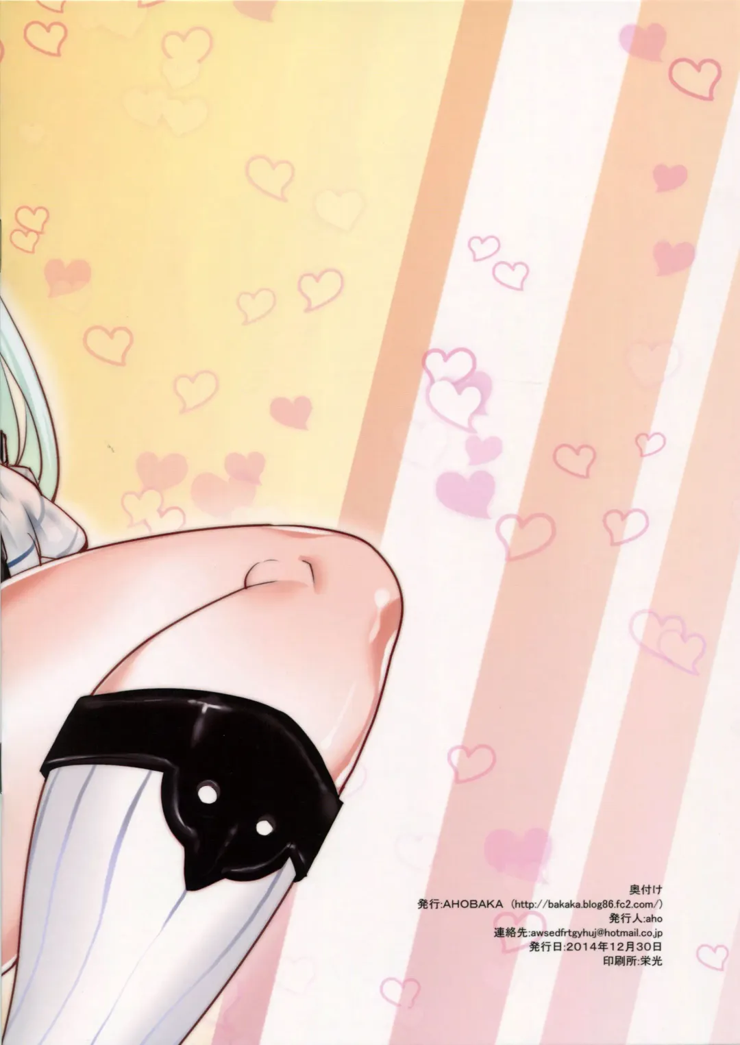 [Ahobaka] Teitoku Tsukamaemashita Fhentai - Page 20