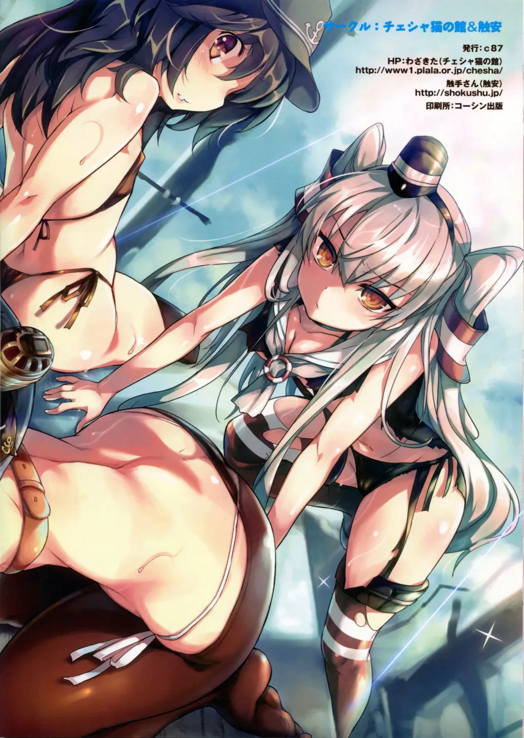 [Shokushu-san - Wazakita] Nano desu! Yon Fhentai - Page 18