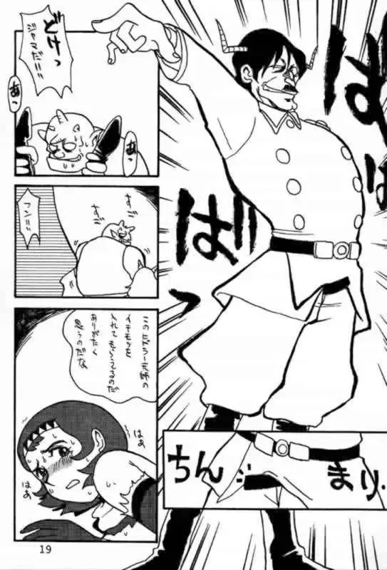 [Yokoyama Chicha] Saotome Fhentai - Page 18