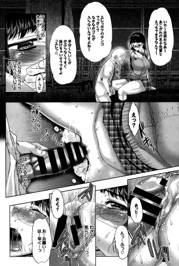 [Maki Daikichi] Toshoshitsu no Kimi Fhentai - Page 16