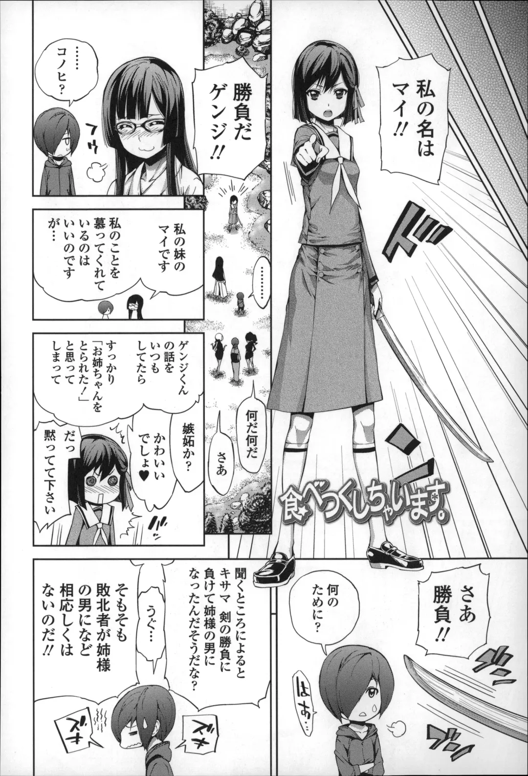 [Kihiru] Boku no Harem Fhentai - Page 103