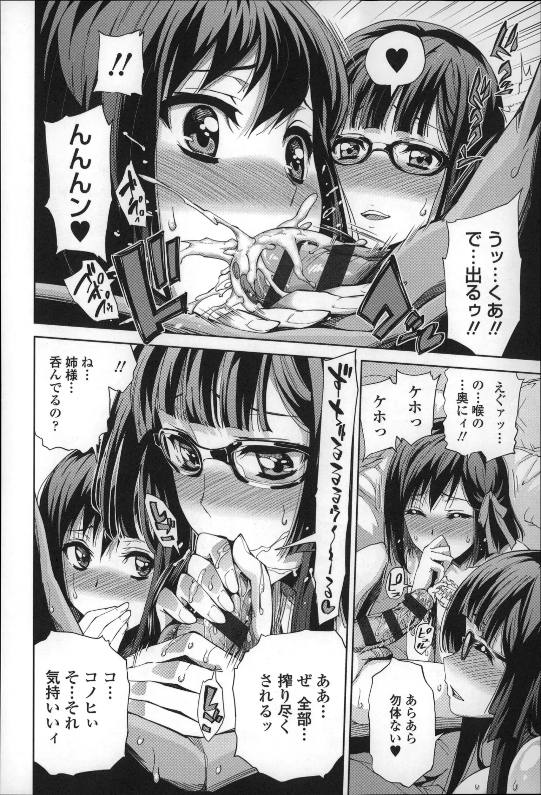 [Kihiru] Boku no Harem Fhentai - Page 111