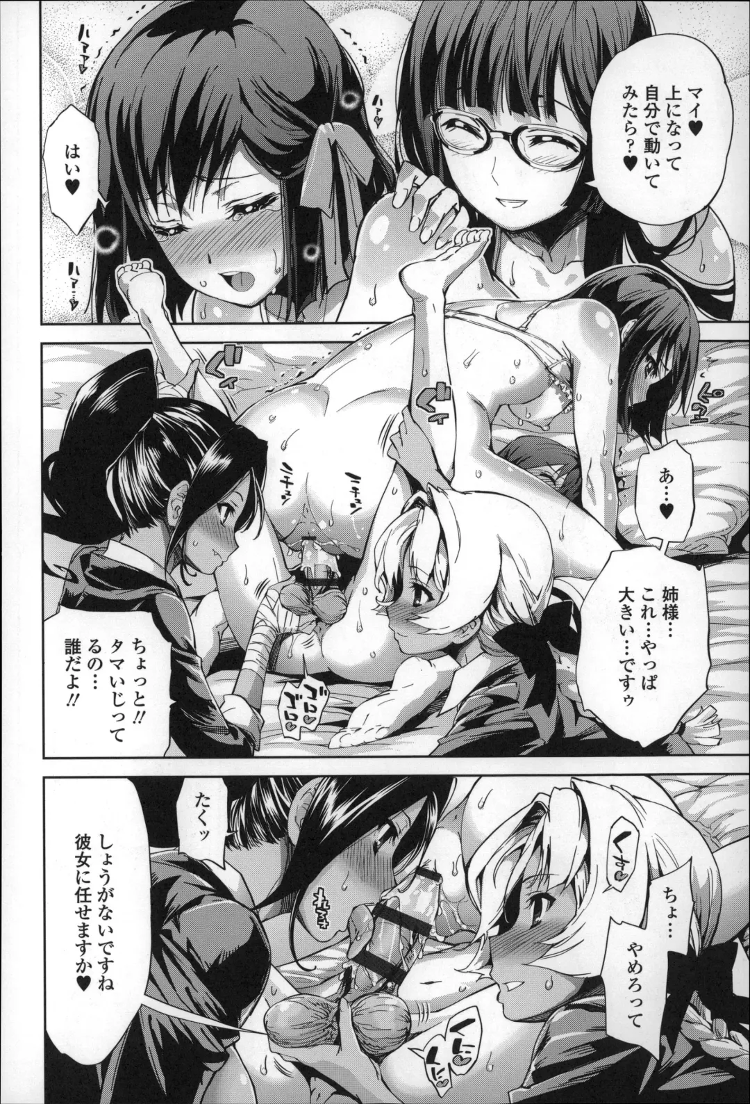 [Kihiru] Boku no Harem Fhentai - Page 117