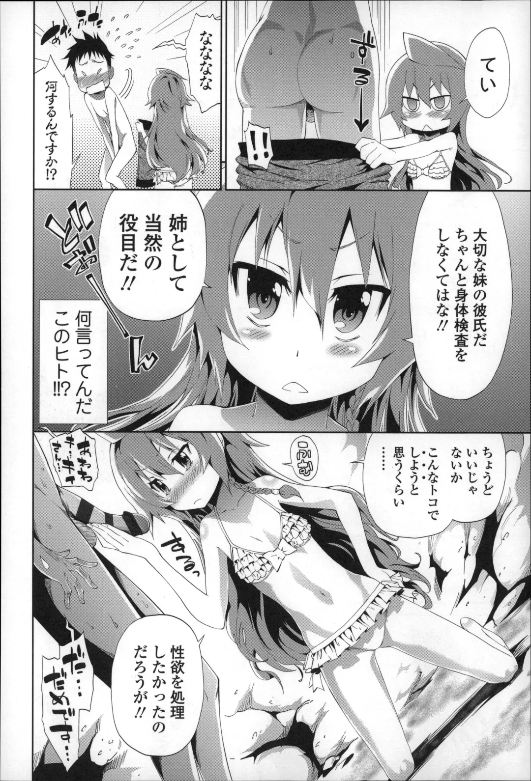 [Kihiru] Boku no Harem Fhentai - Page 129