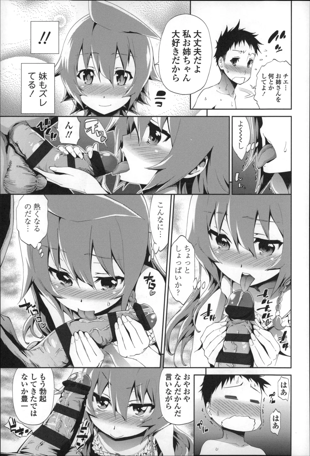 [Kihiru] Boku no Harem Fhentai - Page 130