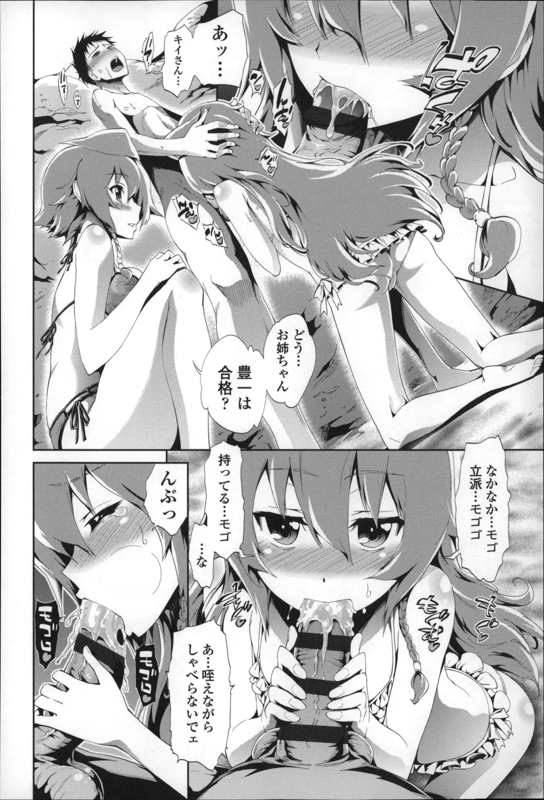 [Kihiru] Boku no Harem Fhentai - Page 131