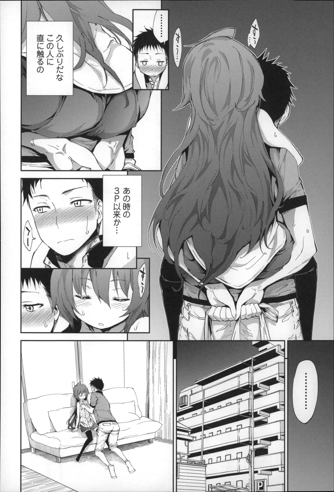 [Kihiru] Boku no Harem Fhentai - Page 153