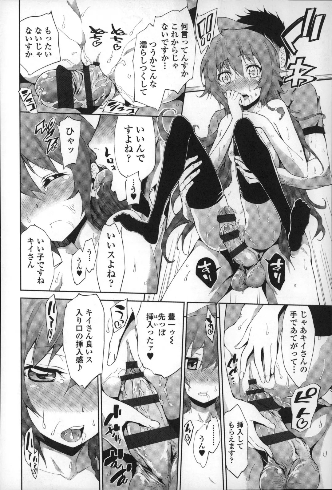 [Kihiru] Boku no Harem Fhentai - Page 165