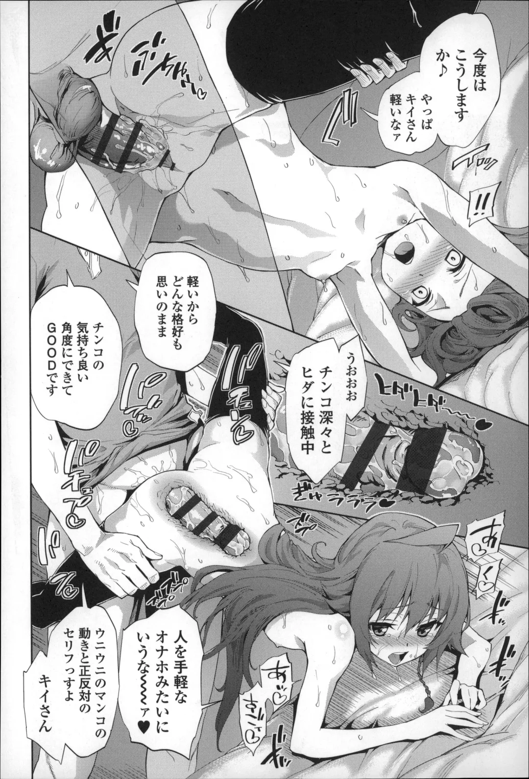 [Kihiru] Boku no Harem Fhentai - Page 167