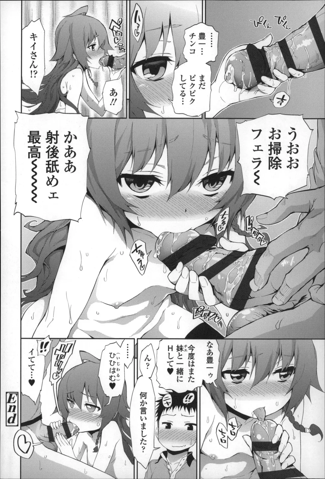 [Kihiru] Boku no Harem Fhentai - Page 173